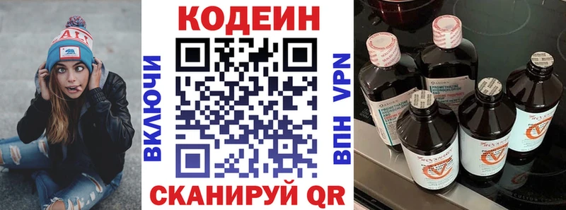 Кодеин напиток Lean (лин)  закладка  Белозерск 