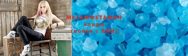 первитин Белая Калитва