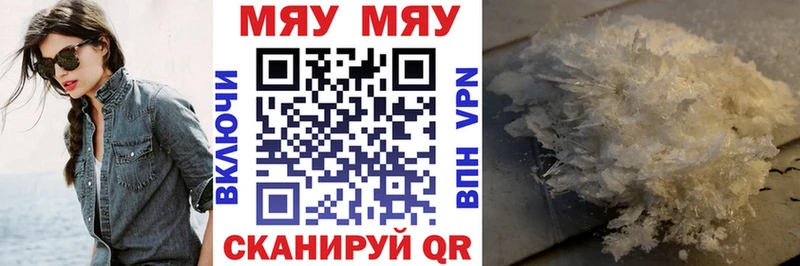 MEGA ссылки Белозерск МЯУ-МЯУ mephedrone