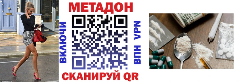 цены наркотик  Белозерск  МЕТАДОН methadone 
